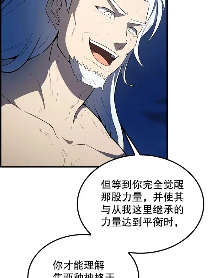《配角太强了》39.两种神格图144