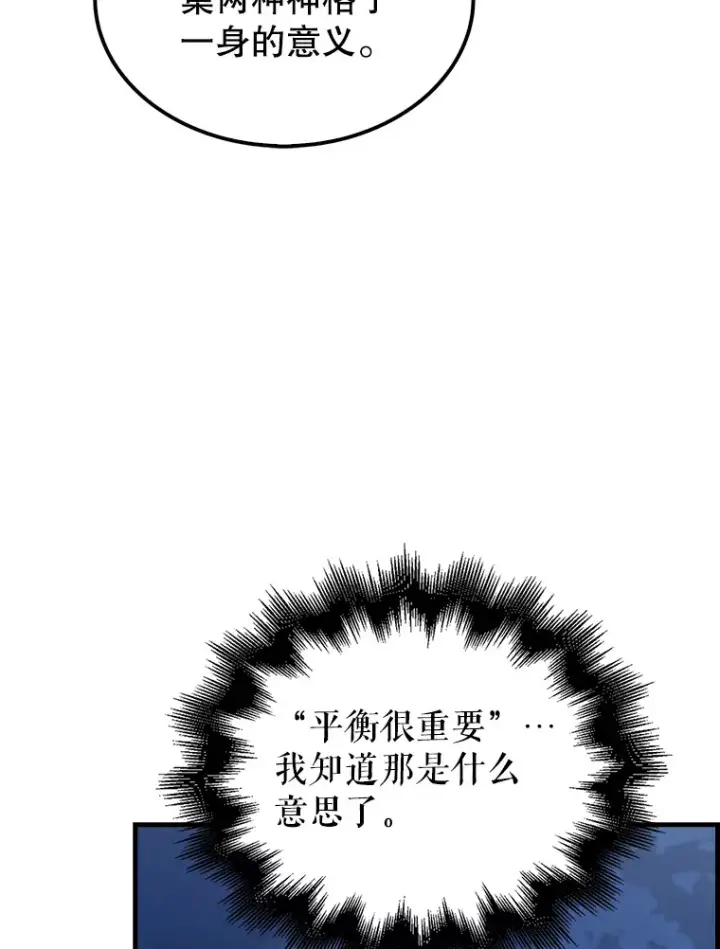 《配角太强了》39.两种神格图145