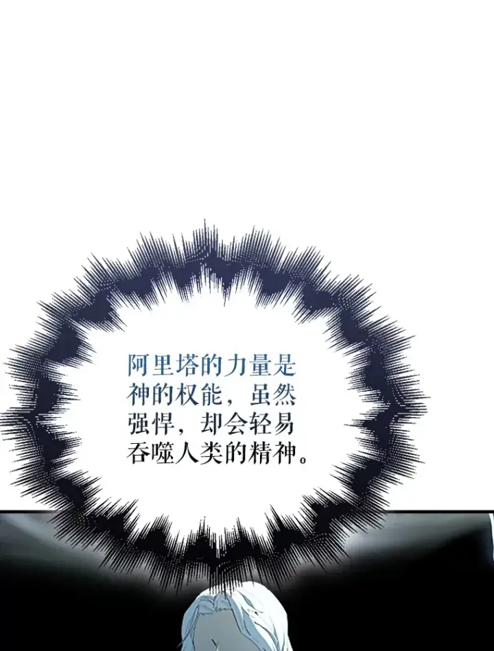 《配角太强了》39.两种神格图147