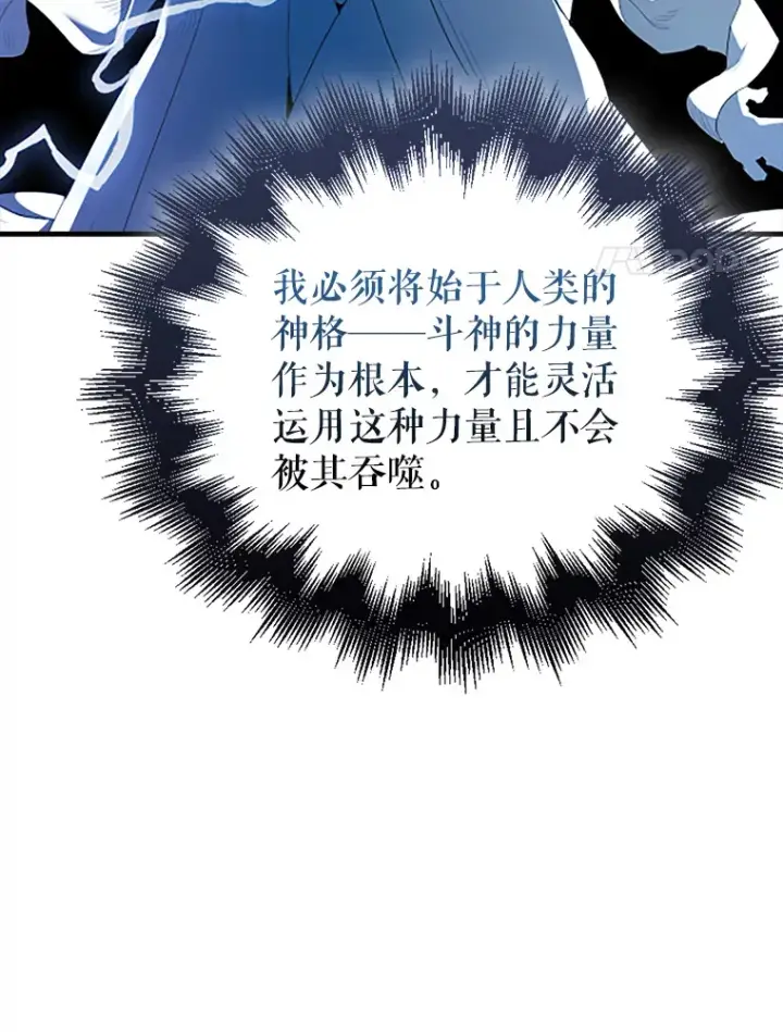 《配角太强了》39.两种神格图149