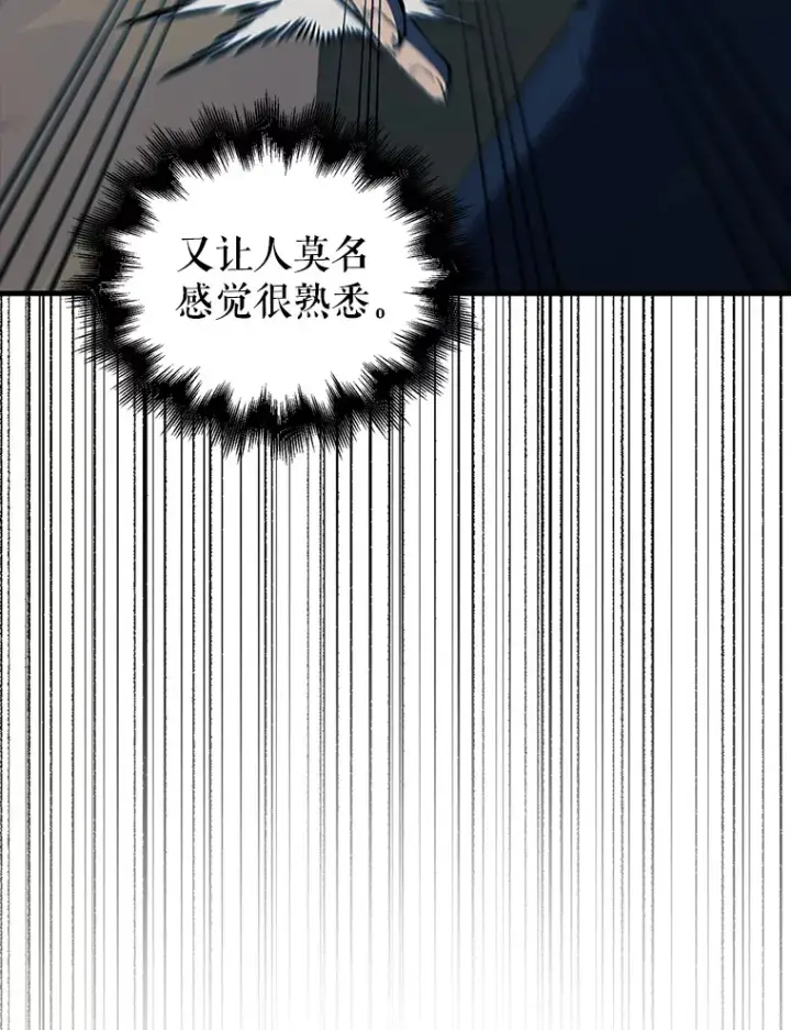 《配角太强了》39.两种神格图15