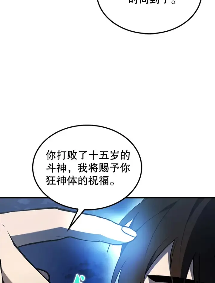 《配角太强了》39.两种神格图151