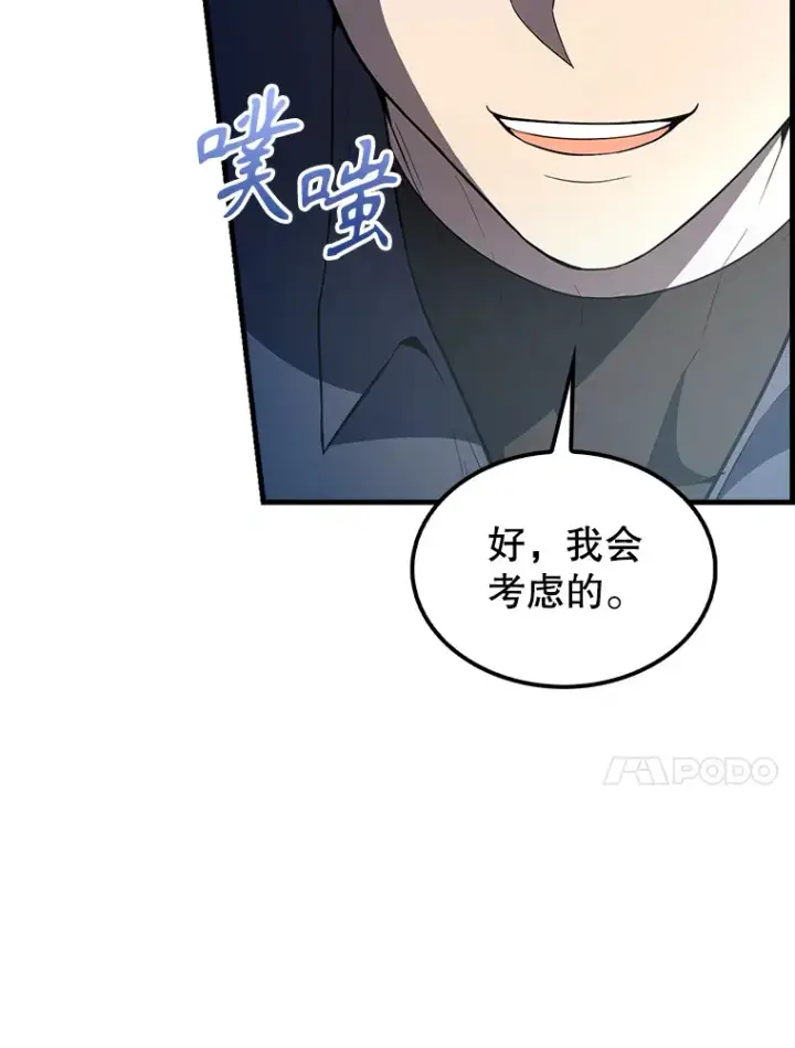 《配角太强了》39.两种神格图155