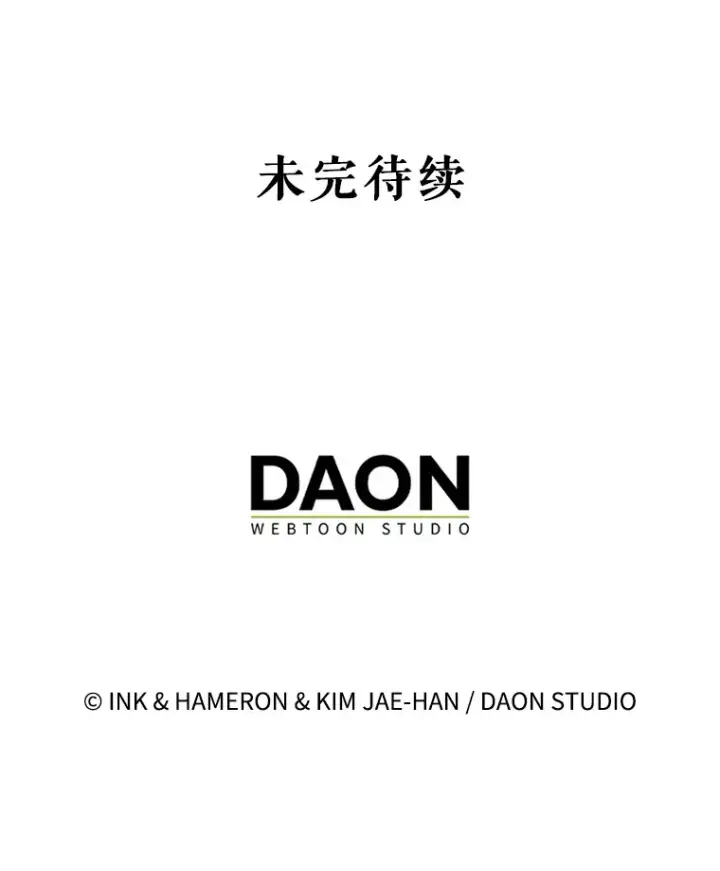 《配角太强了》39.两种神格图158
