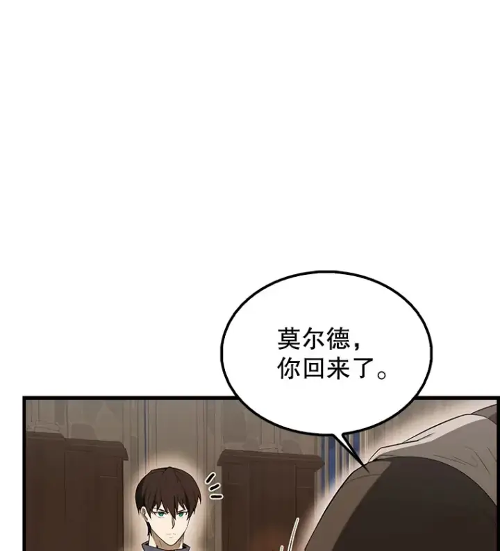 《配角太强了》39.两种神格图159
