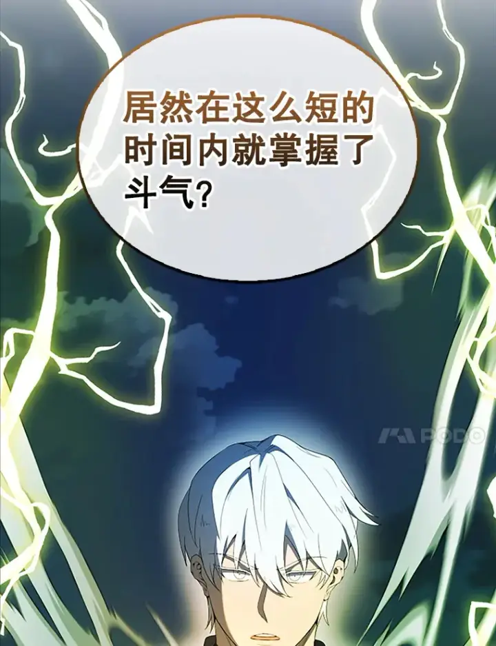 《配角太强了》39.两种神格图20