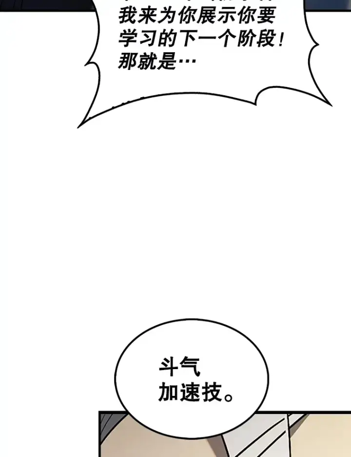 《配角太强了》39.两种神格图26