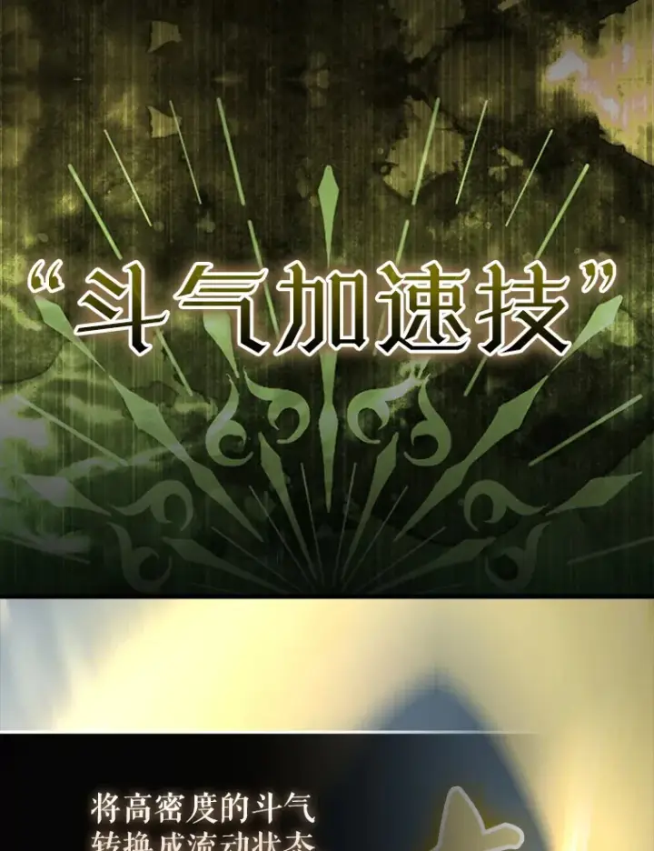 《配角太强了》39.两种神格图28
