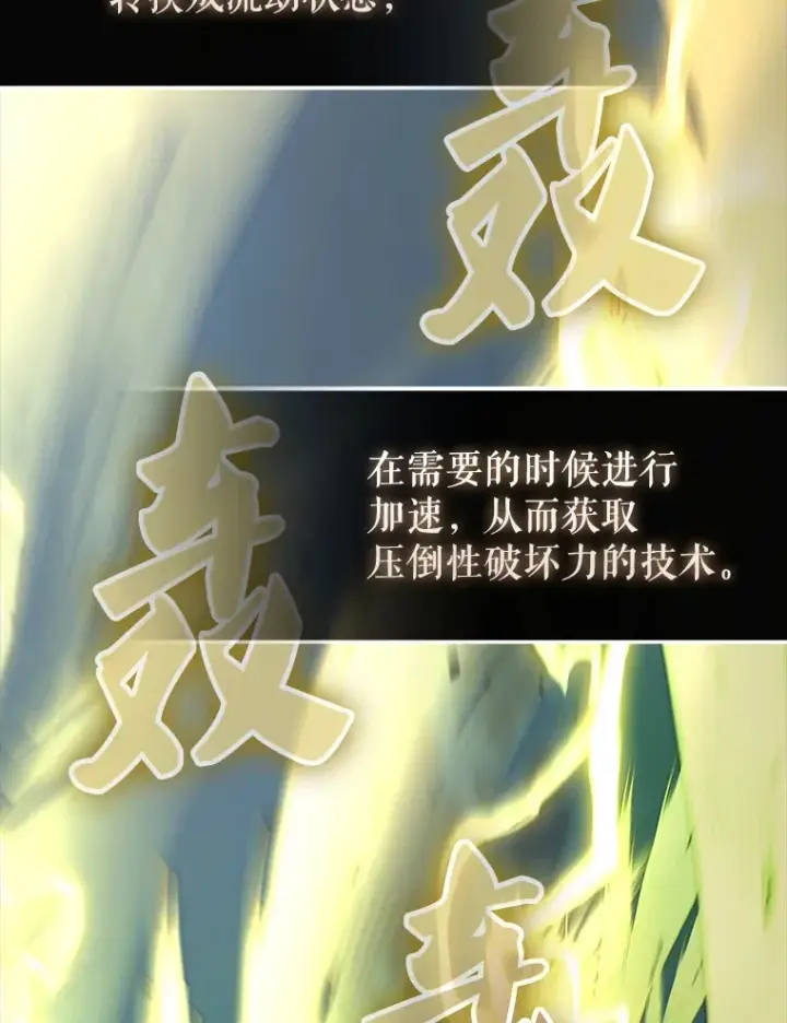 《配角太强了》39.两种神格图29