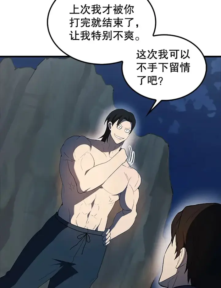 《配角太强了》39.两种神格图3