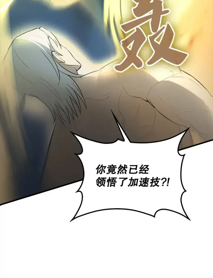 《配角太强了》39.两种神格图31
