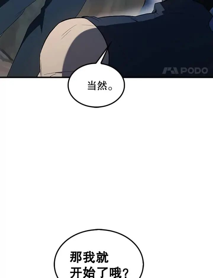 《配角太强了》39.两种神格图4