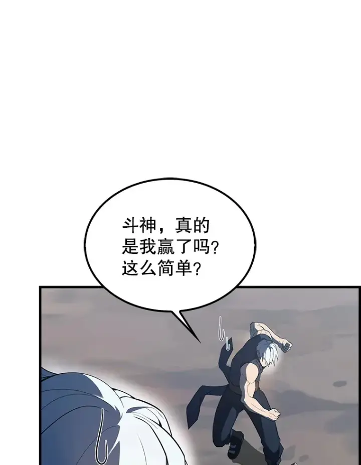 《配角太强了》39.两种神格图42