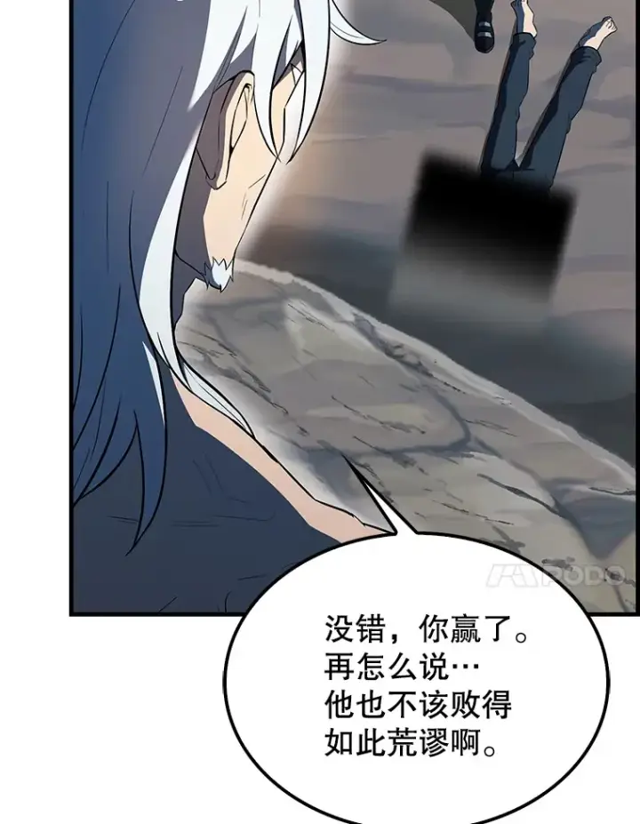《配角太强了》39.两种神格图43