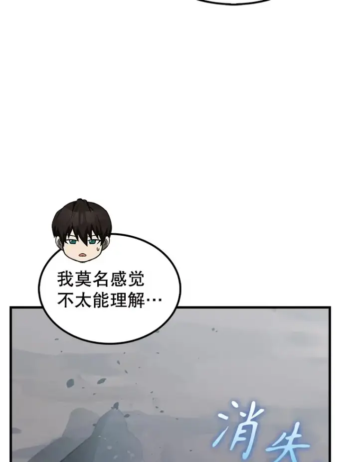 《配角太强了》39.两种神格图44