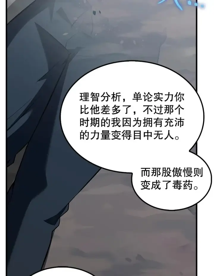《配角太强了》39.两种神格图45