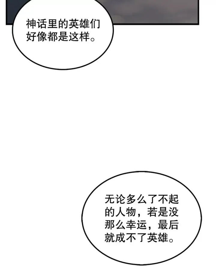 《配角太强了》39.两种神格图46