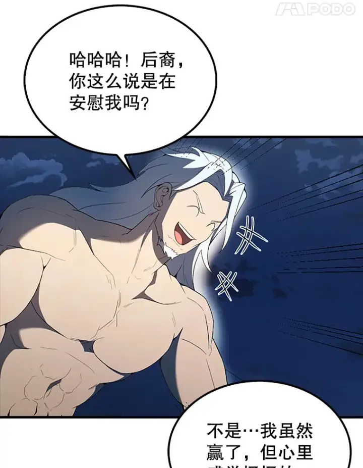 《配角太强了》39.两种神格图47
