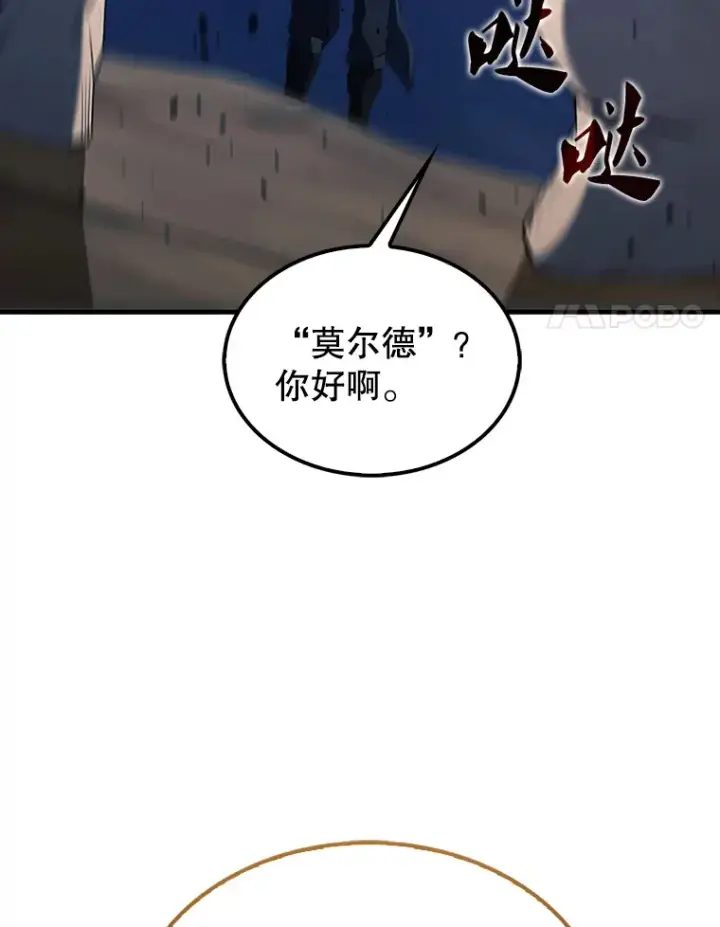 《配角太强了》39.两种神格图50