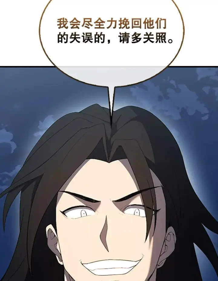 《配角太强了》39.两种神格图51