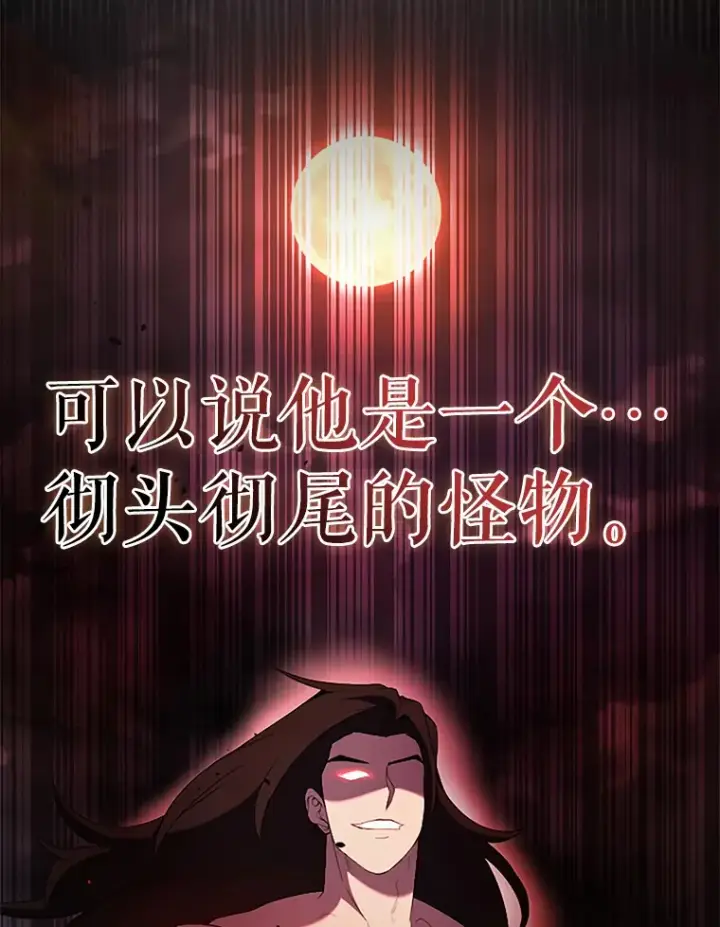 《配角太强了》39.两种神格图55