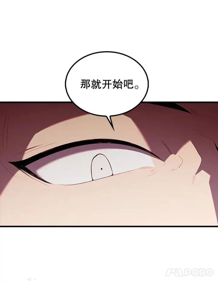 《配角太强了》39.两种神格图57