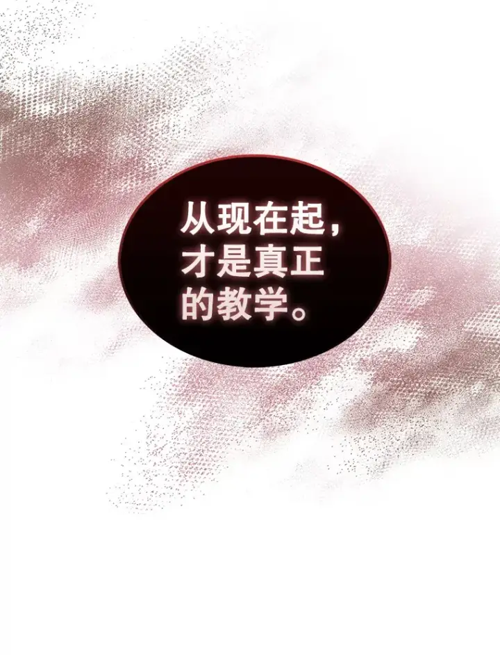 《配角太强了》39.两种神格图58