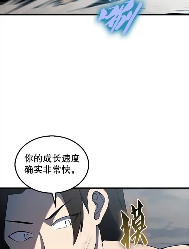 《配角太强了》39.两种神格图65