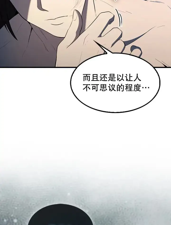 《配角太强了》39.两种神格图66