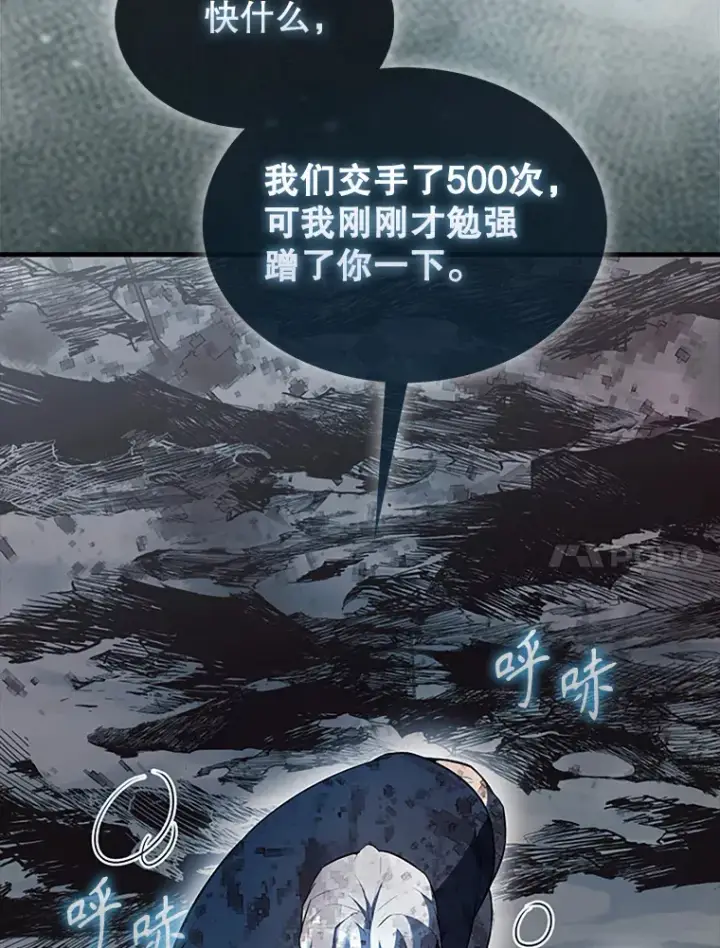 《配角太强了》39.两种神格图67