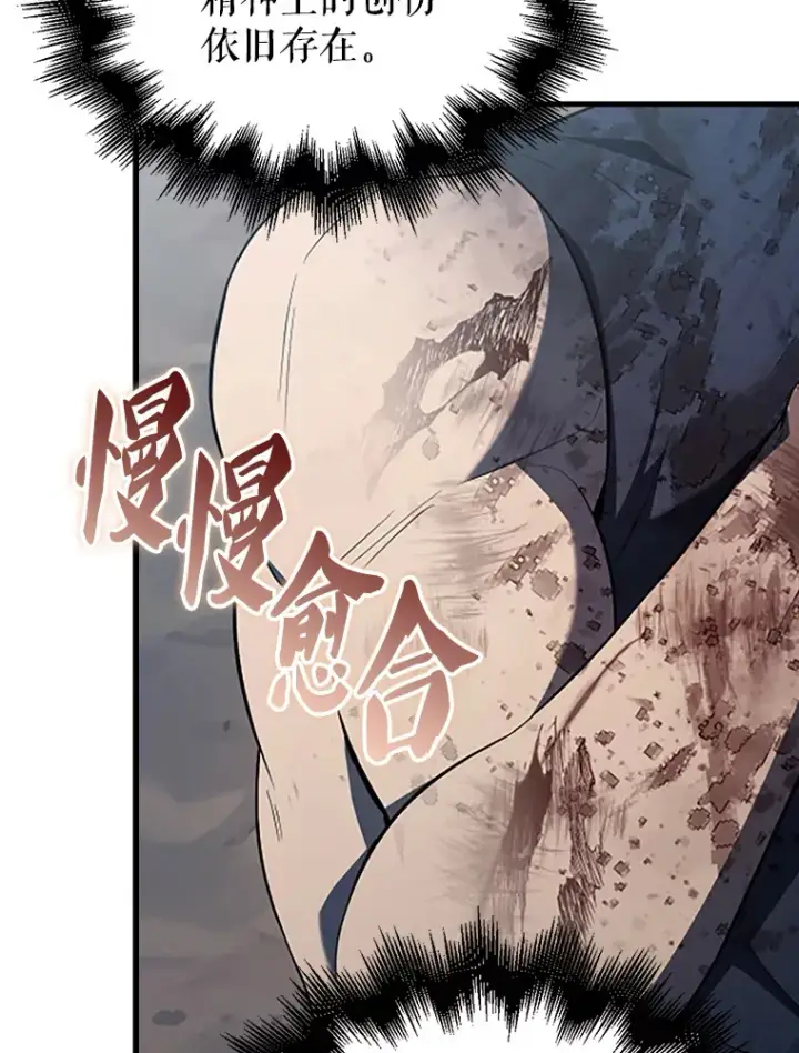 《配角太强了》39.两种神格图71