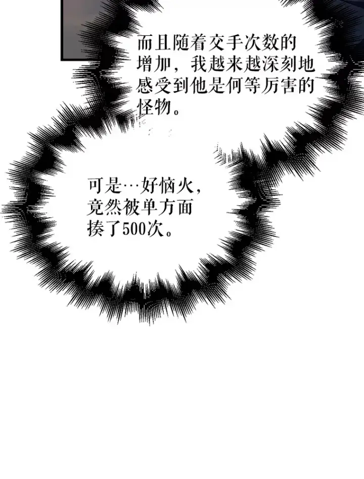《配角太强了》39.两种神格图72