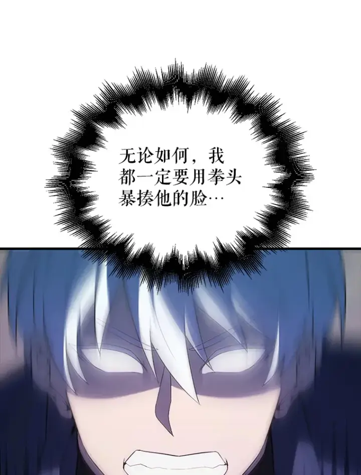 《配角太强了》39.两种神格图73