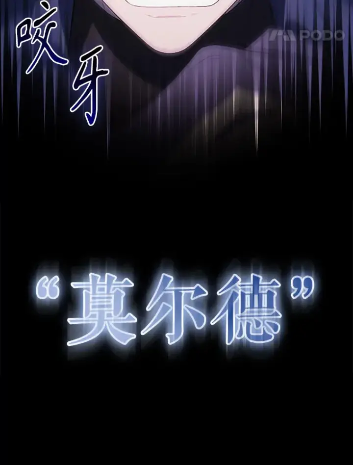 《配角太强了》39.两种神格图74
