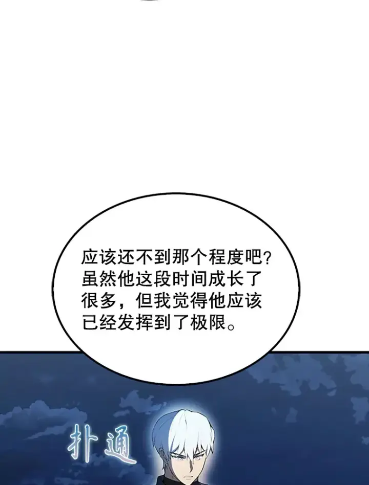 《配角太强了》39.两种神格图79