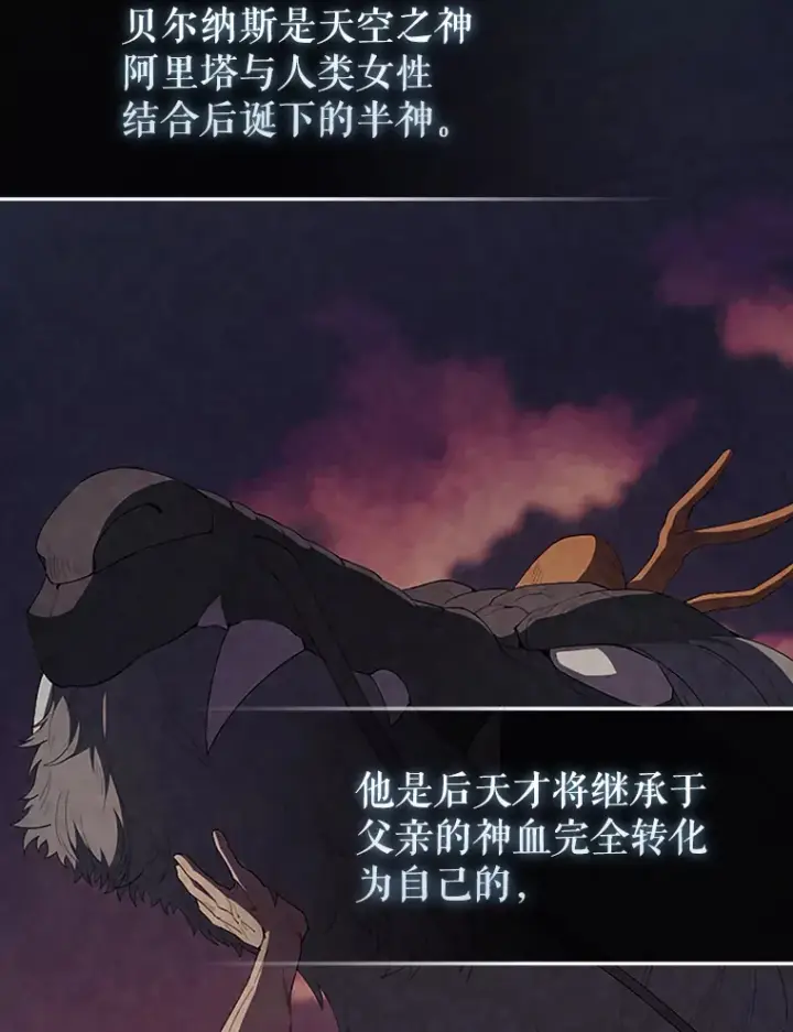 《配角太强了》39.两种神格图8