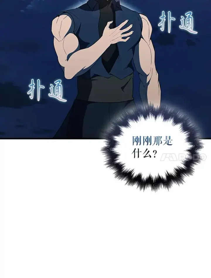 《配角太强了》39.两种神格图80
