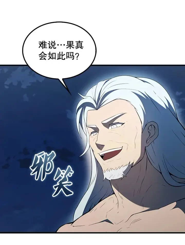 《配角太强了》39.两种神格图81