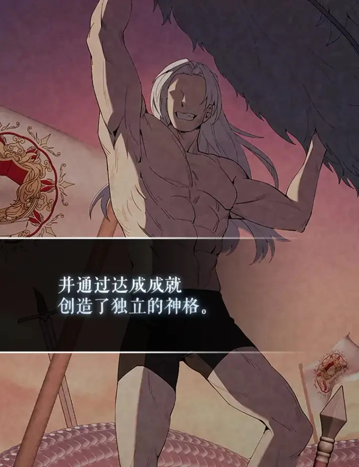 《配角太强了》39.两种神格图9