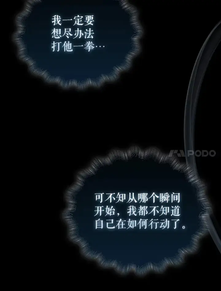 《配角太强了》39.两种神格图93