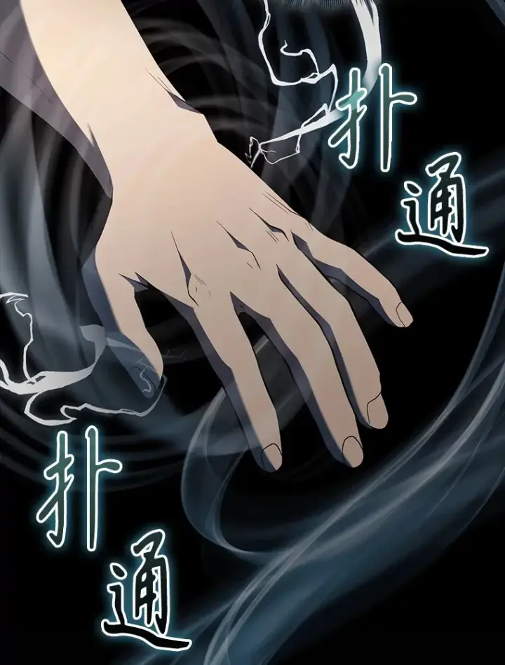 《配角太强了》39.两种神格图95