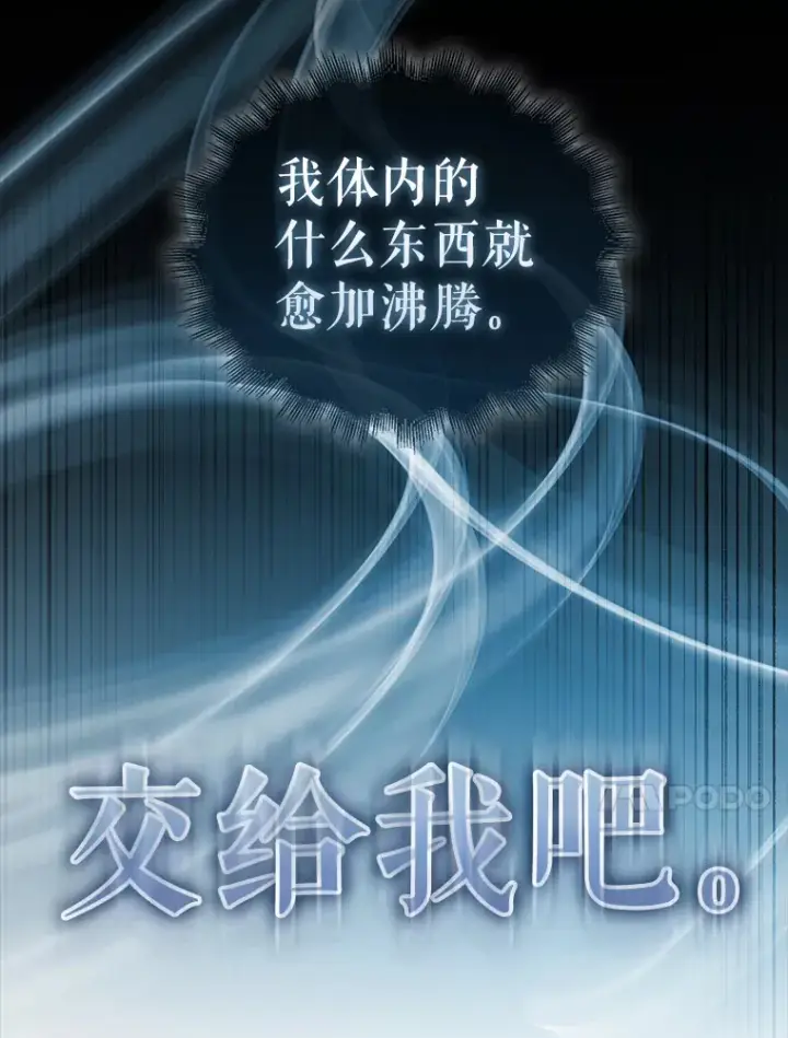 《配角太强了》39.两种神格图96