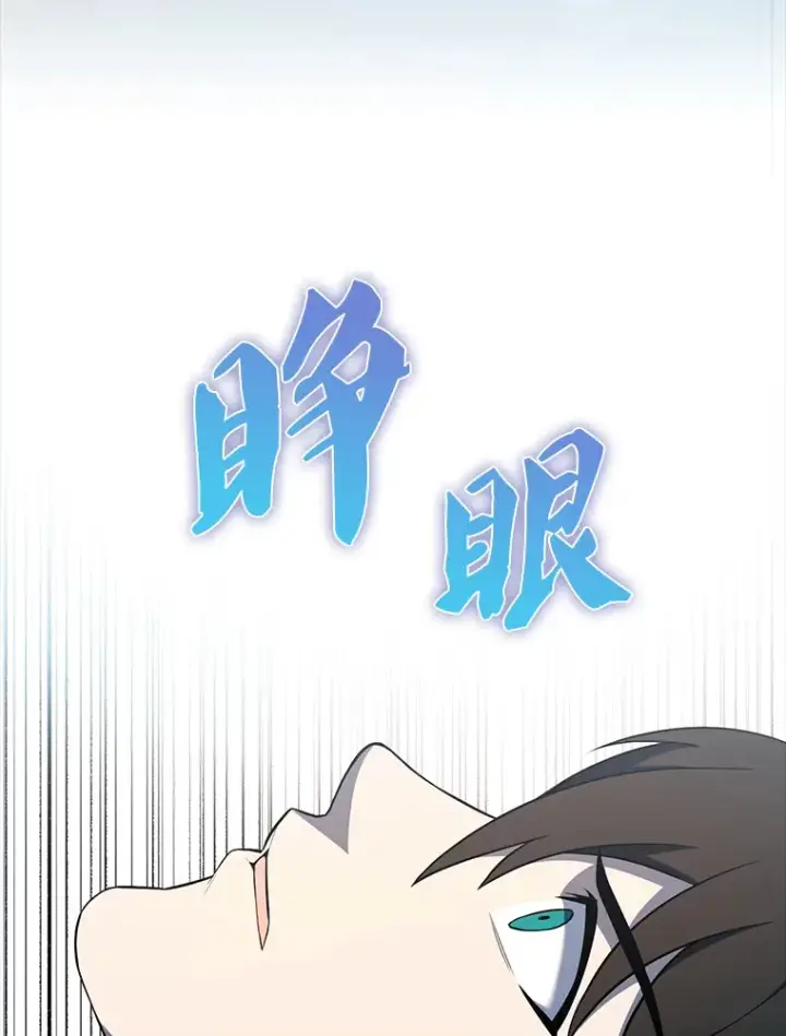《配角太强了》39.两种神格图97