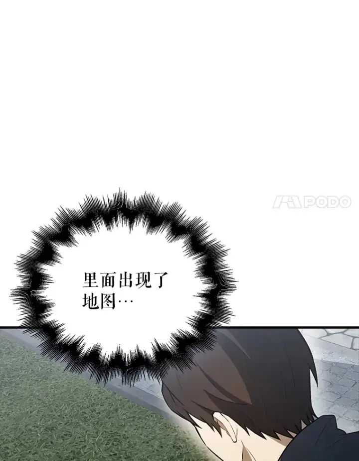 《配角太强了》40.寻找艾丹图100