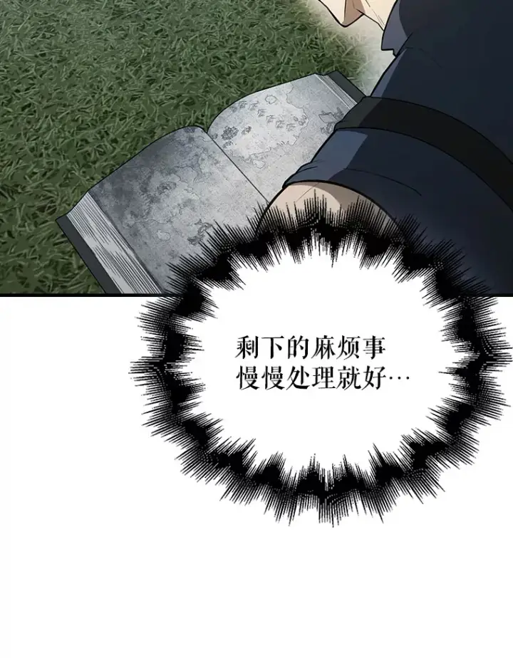 《配角太强了》40.寻找艾丹图101