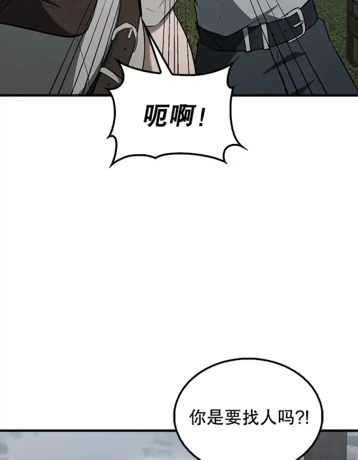 《配角太强了》40.寻找艾丹图105