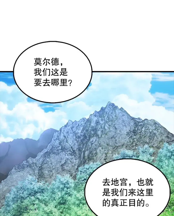 《配角太强了》40.寻找艾丹图109