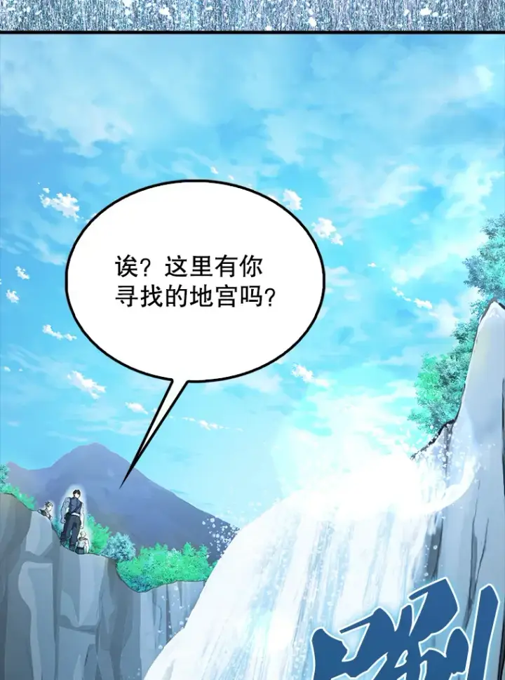 《配角太强了》40.寻找艾丹图134