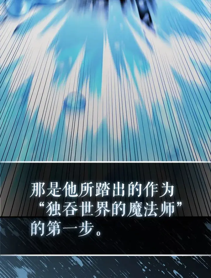 《配角太强了》40.寻找艾丹图142