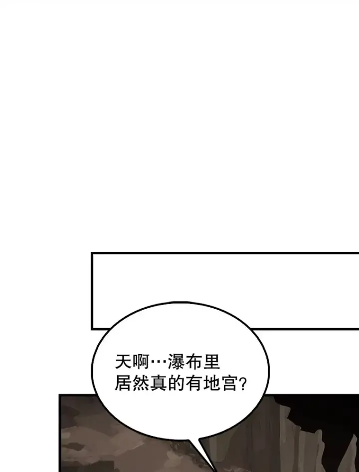 《配角太强了》40.寻找艾丹图145